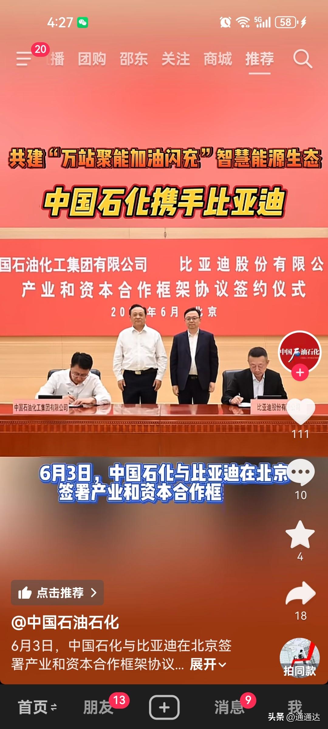 五月份新能源汽车占比仍然只有62.5%，进程非常缓慢，真正原因就是比亚迪二代刀片