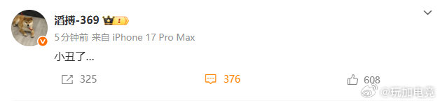 滔搏滔搏发布公告表示naiyou疑似存在影响赛事公平性的不正当行为后，69发文：