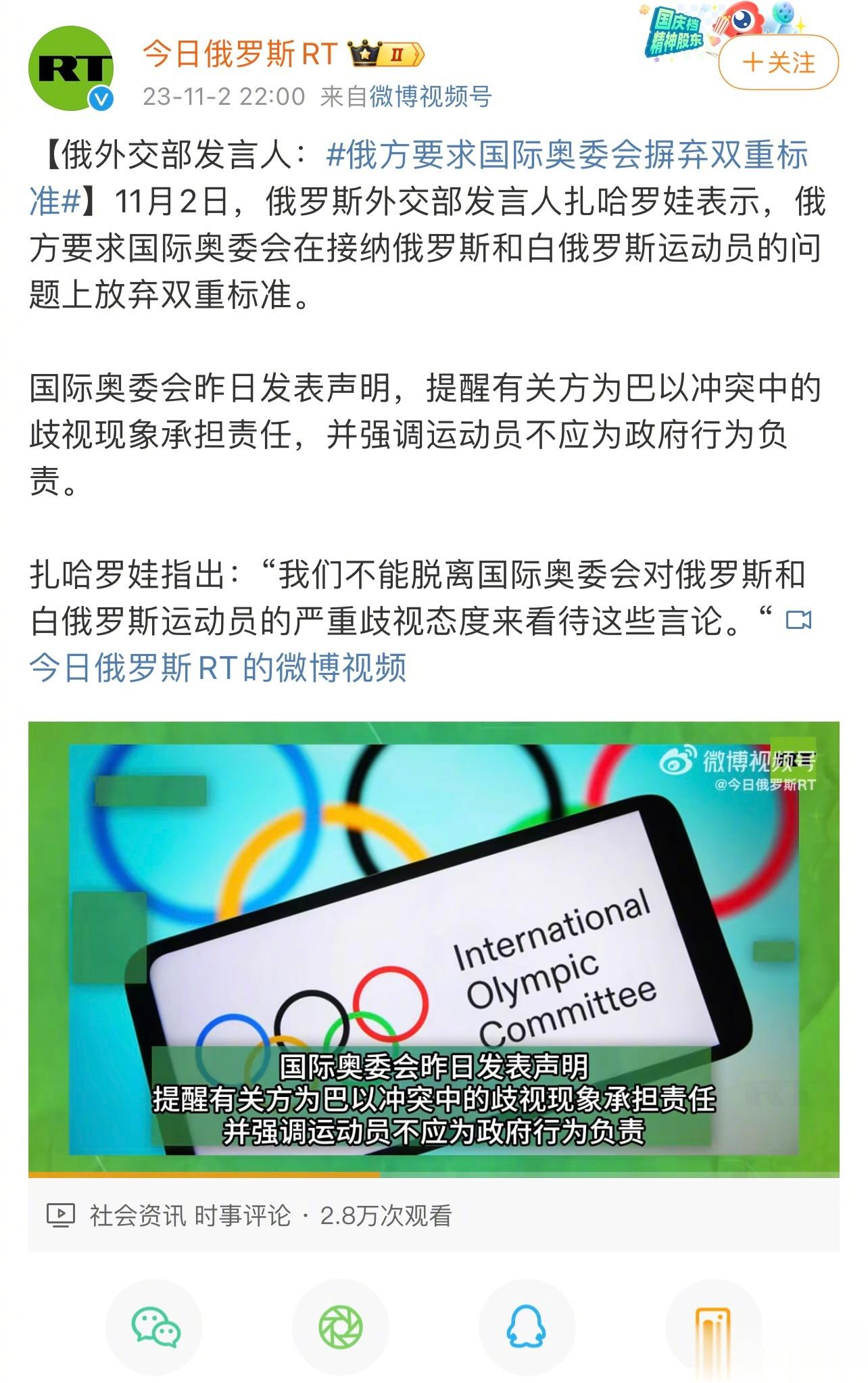 国际奥委会警告：在加沙战争背景下，以色列运动员不应为以色列政府行为负责。如果歧视