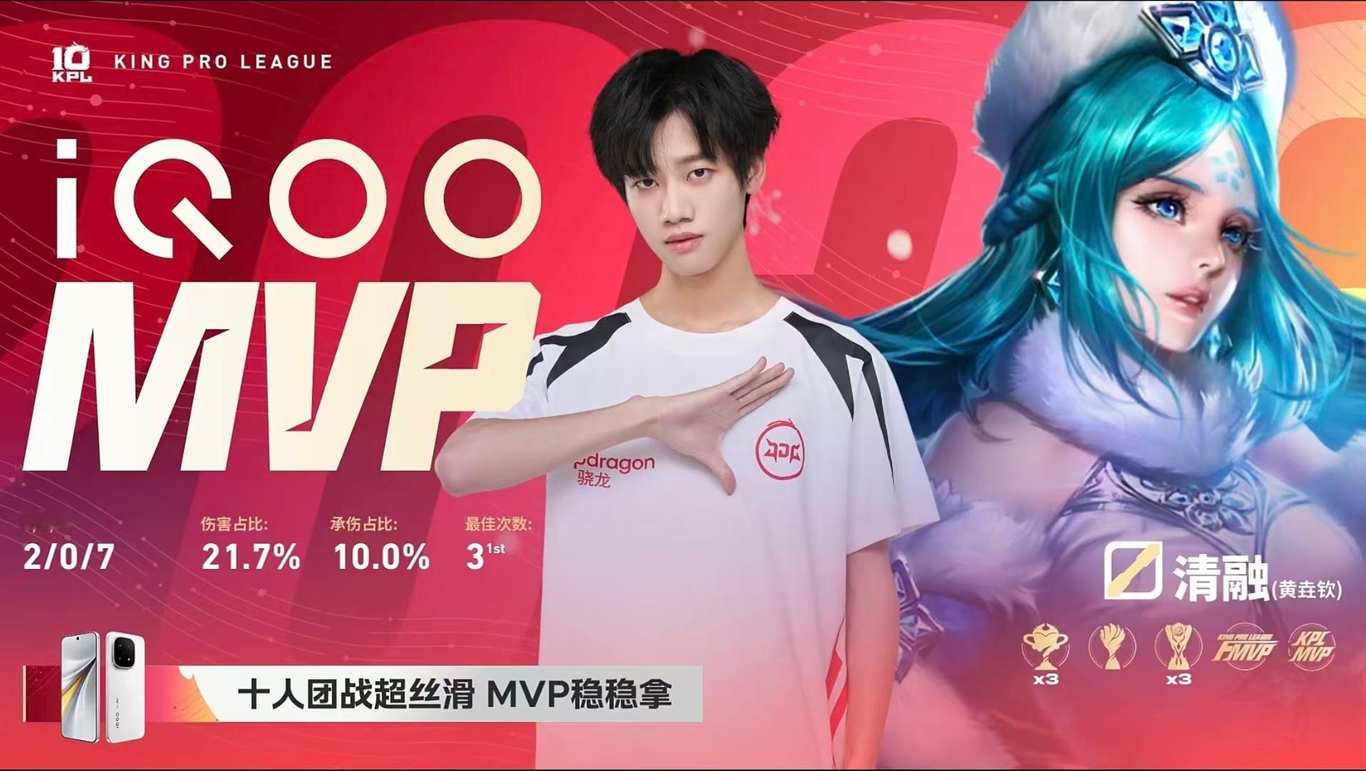 被清融的王昭君硬控了张王创始人之一就是不一样，清融mvp实至名归！冻得又准又狠?