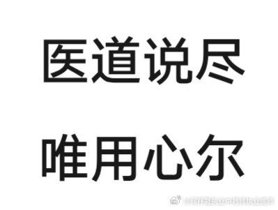 好朋友的老父亲80岁做膝关节手术，她在医院照料，跟我吐槽各位混乱。活了大半辈子，