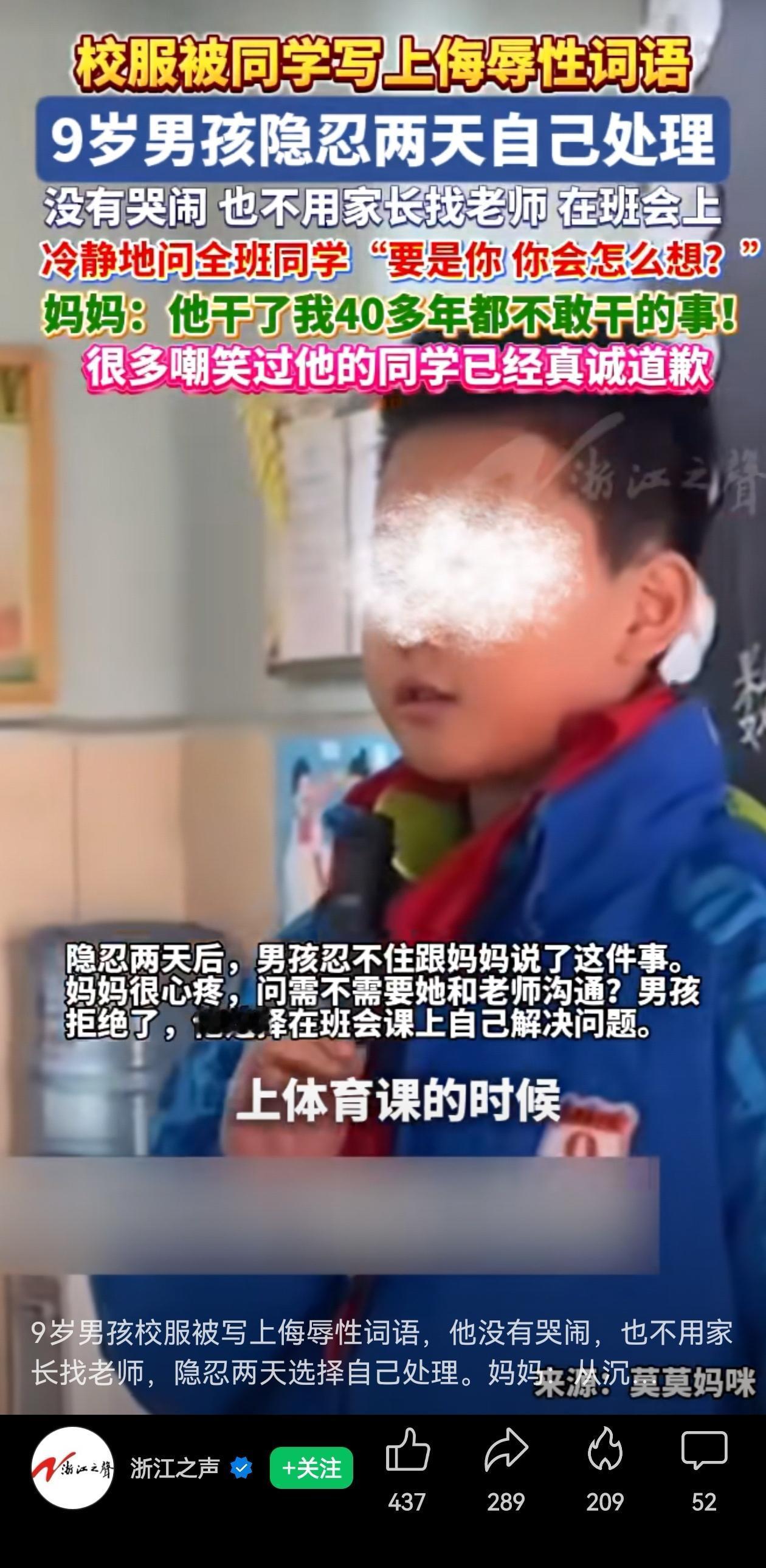 小孩哥勇敢！西安的一个男孩,有一天上完体育课后，小男孩发现衣服后面给人用马克笔写