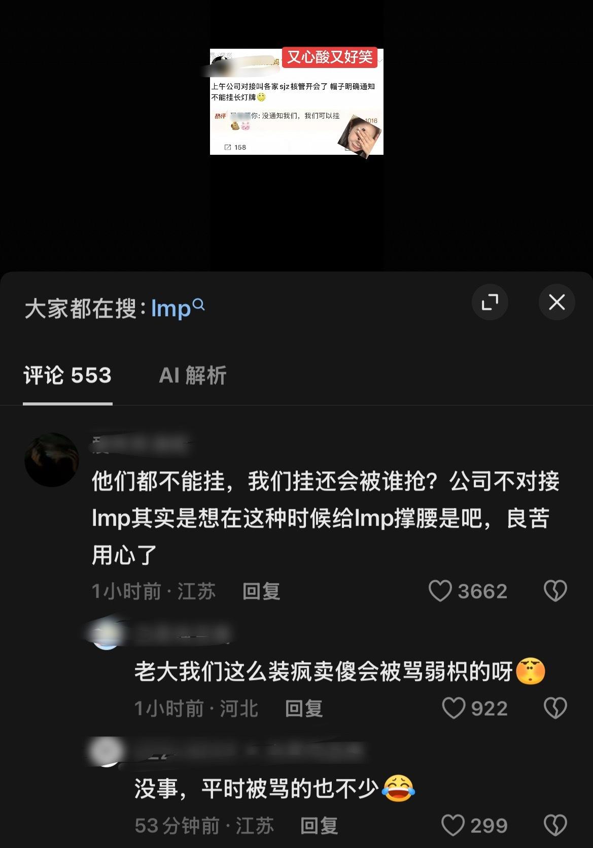 一时不知道该笑还是该哭。好心酸 