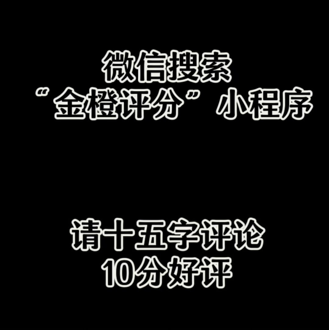 “金橙”如果是想建造构建抗干扰、高权威的影视公正评价体系。更应该依托官方收视数据