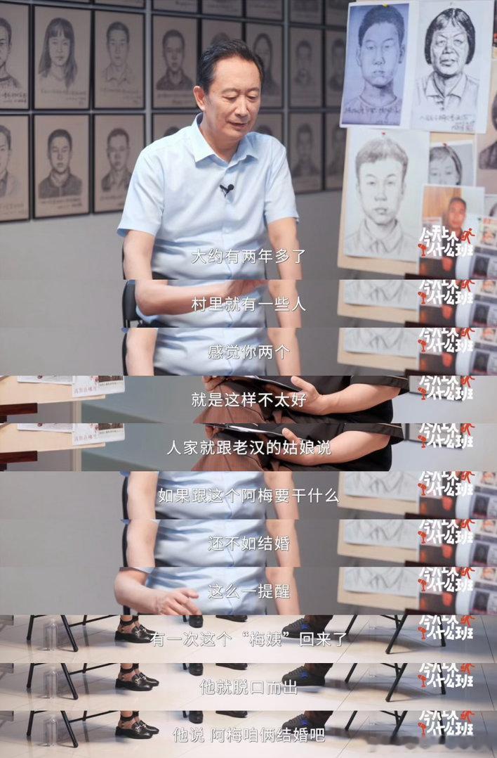 梅姨与男友领证前连夜逃走🔍林宇辉揭秘梅姨案细节，答应领证后连夜消失，疑似害怕登
