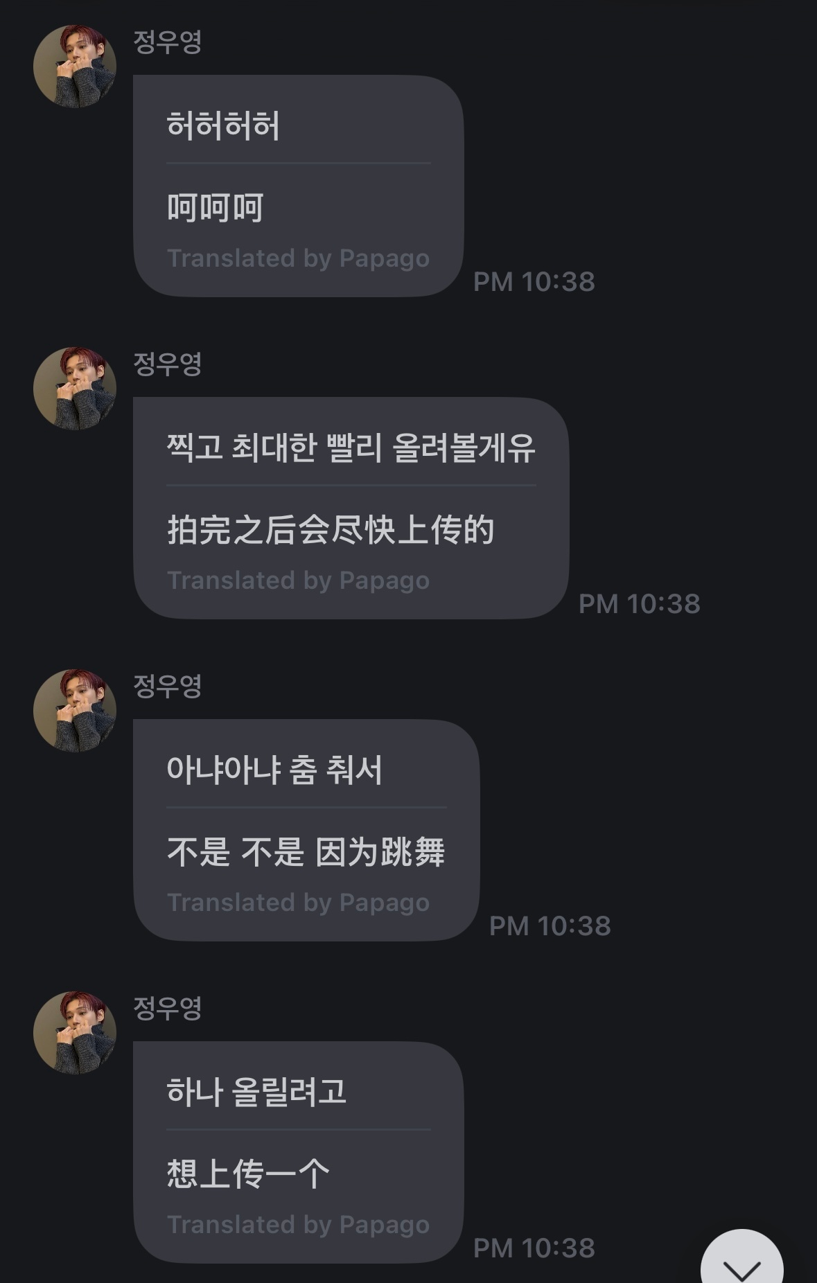 260723 fromm说明天行程结束后会拍摄舞蹈的视频尽快上传的感觉大家一定会