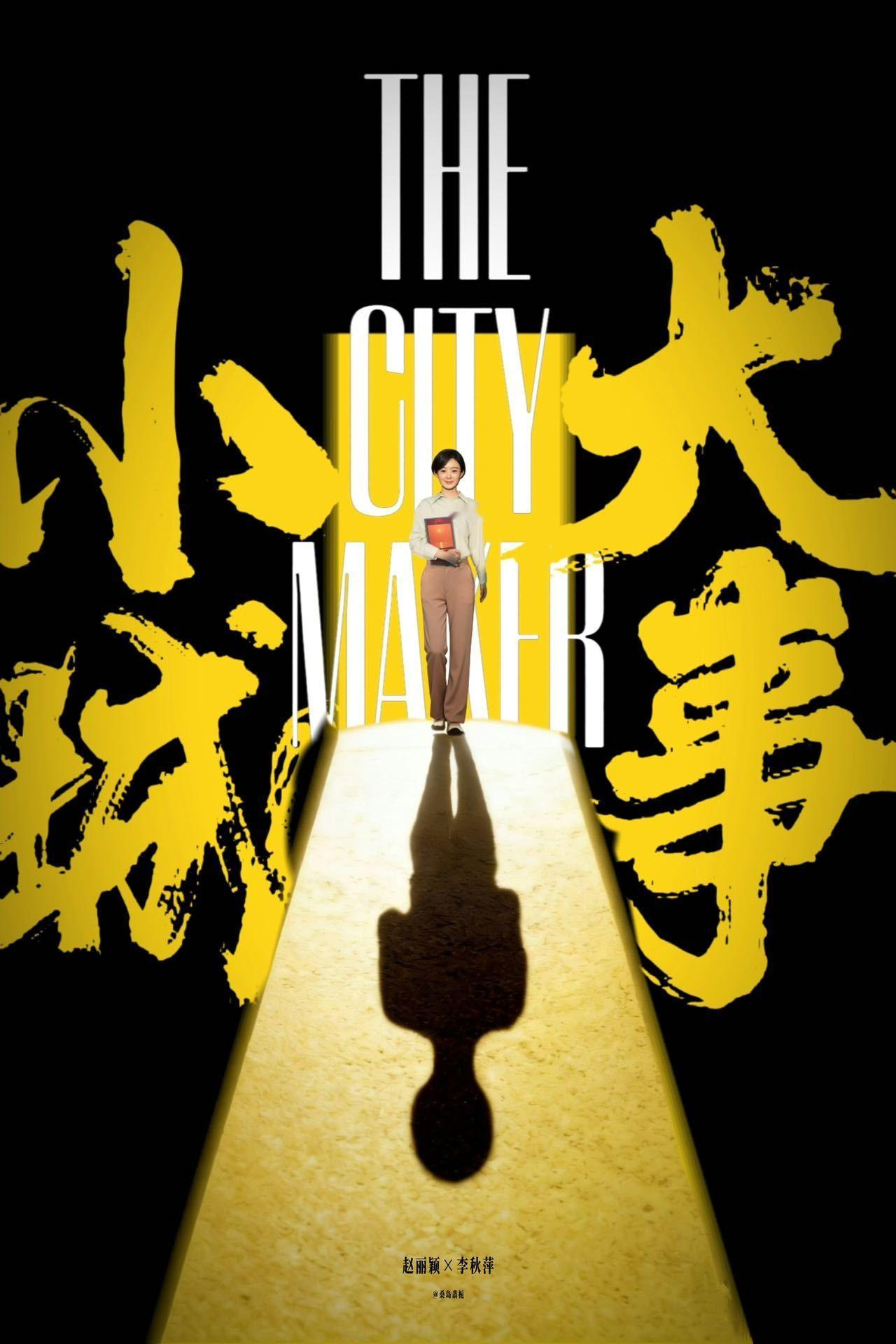 赵丽颖客串谭松韵新剧 如果来真的客串徐纪周导演新剧那真是实力助阵了 毕竟赵姐的业