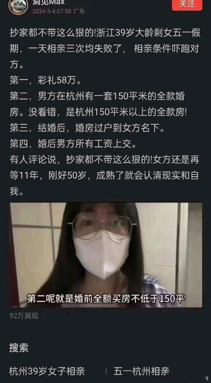 网友：不是，你说夺少？ ​​​