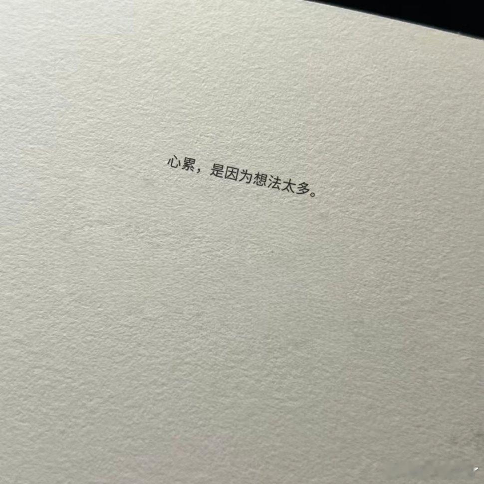 “醍醐灌顶的一句话” 