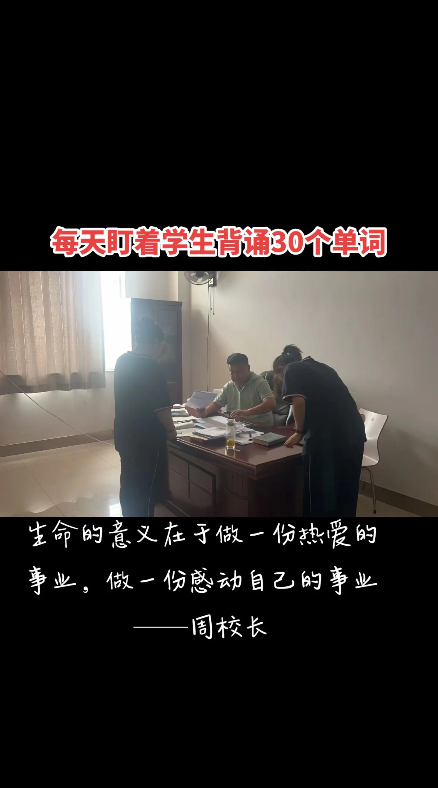 校园生活 师生日常 一所有温度的学校