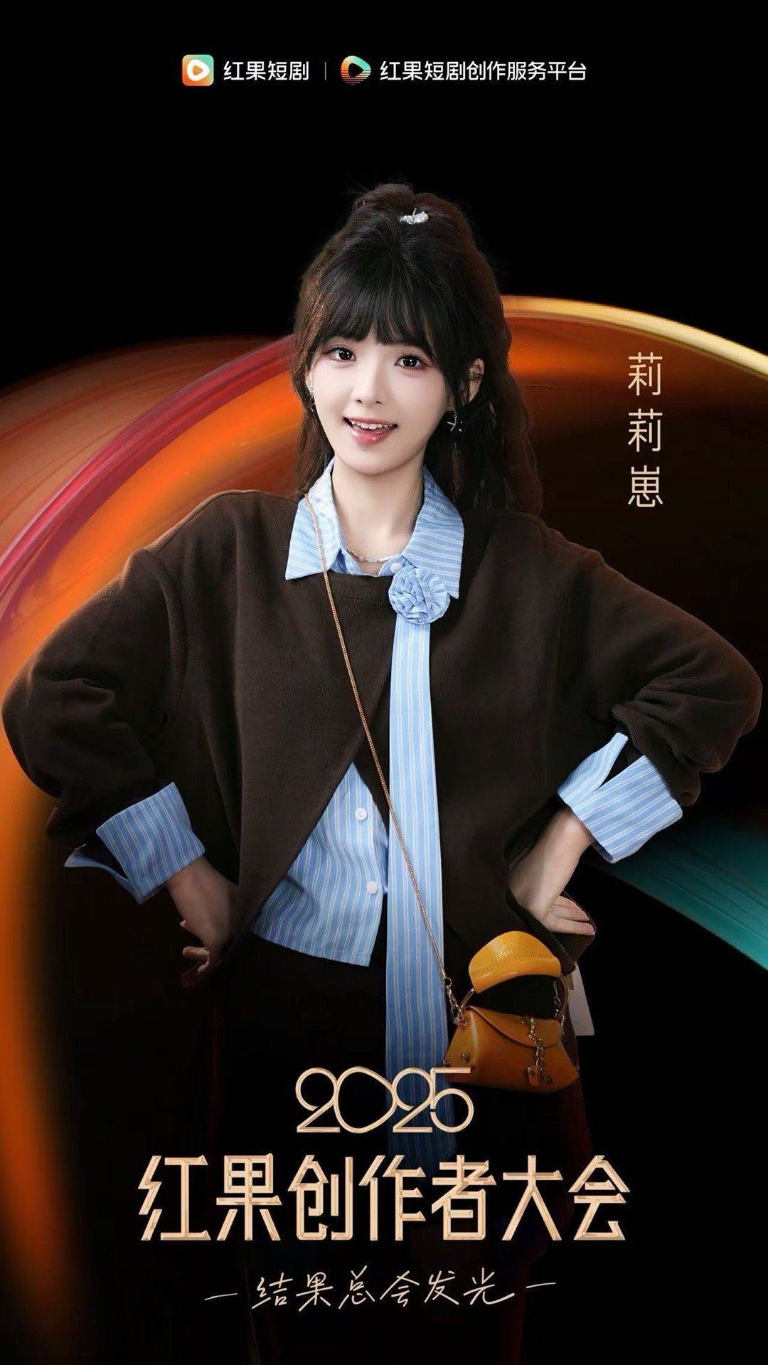 结果总会发光，26号太原见！