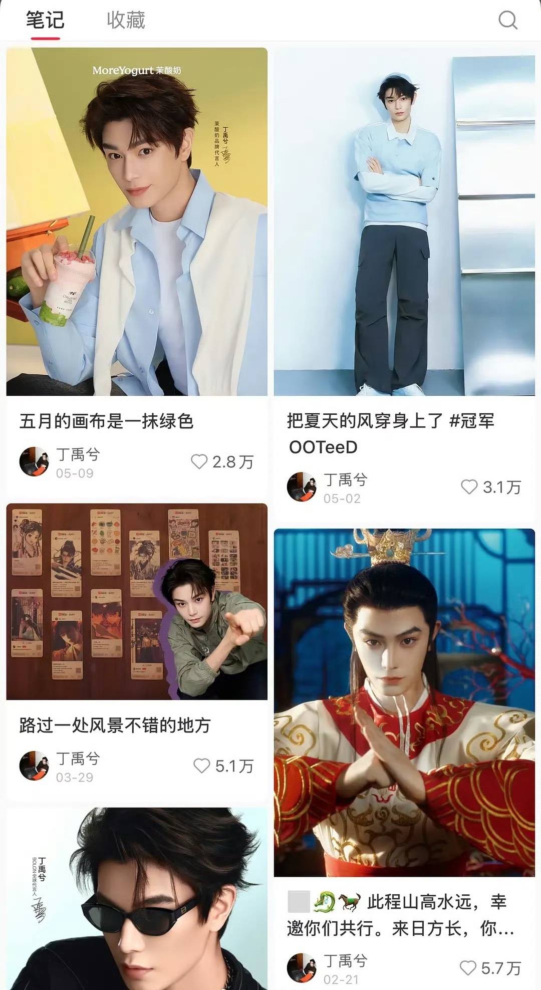 有网友发现丁禹兮近期在下沉发帖的数据下滑很明显，他的粉丝是跑路了还是？ 