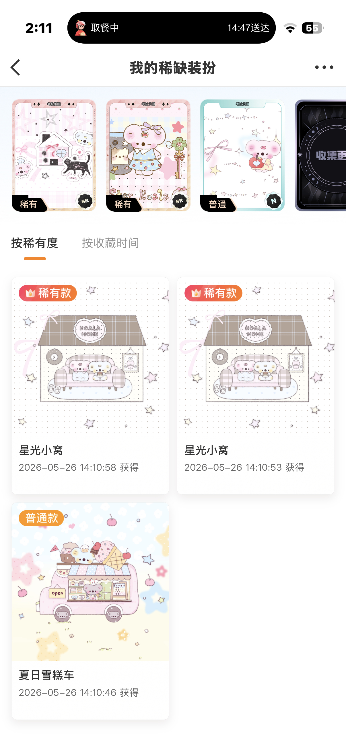 芜湖 还行啊还行