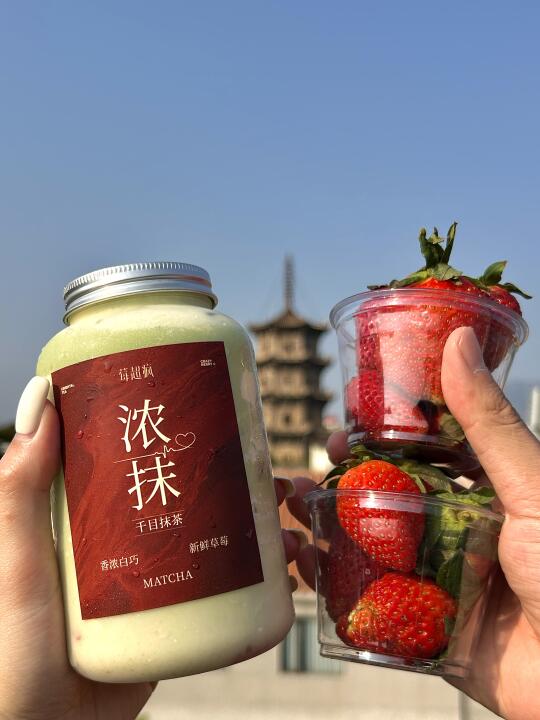 莓超疯这杯新品真的next level了……