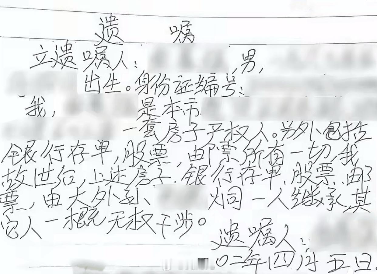 外甥写成外孙，名字日期都写错的遗嘱有效吗遗嘱继承律师 上海奉贤法院最新判决的一起