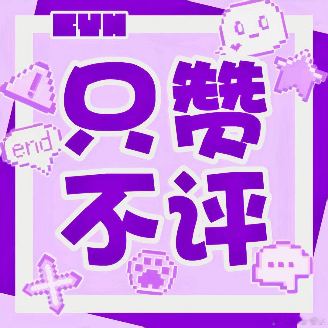 陈奕恒  💜陈奕恒 元气律动舞担💜陈奕恒 未来可期【第7轮｜20:00】倒序