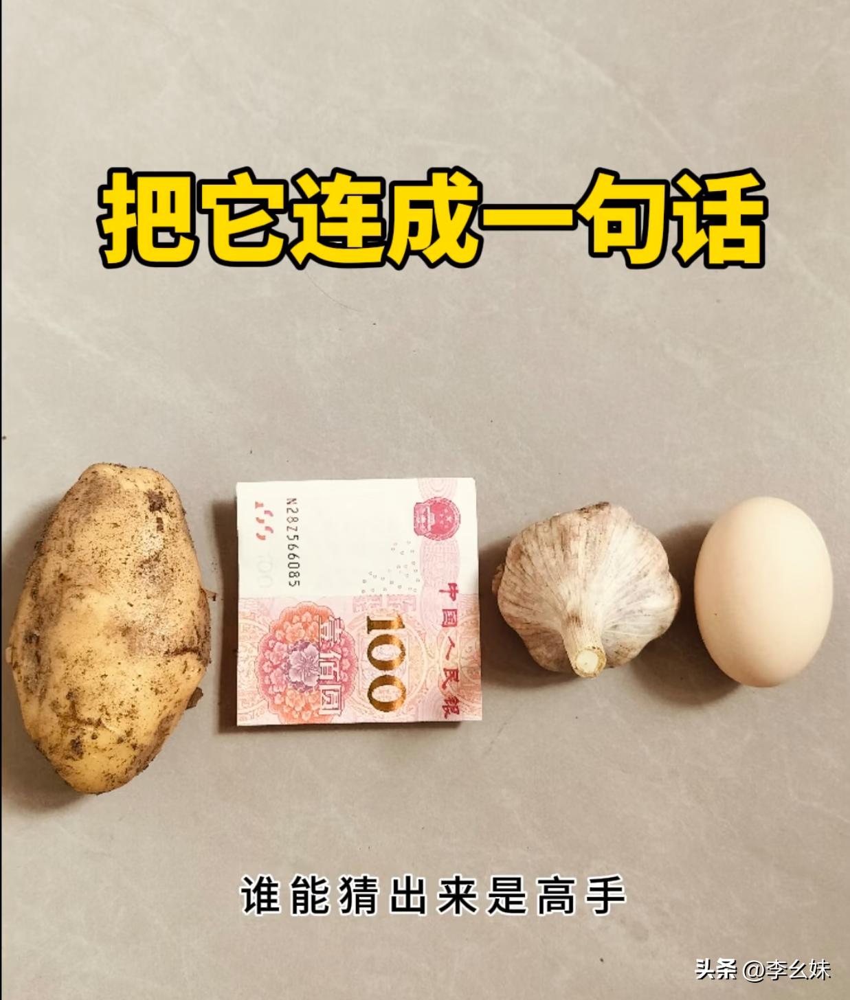 这我是真猜不出来了