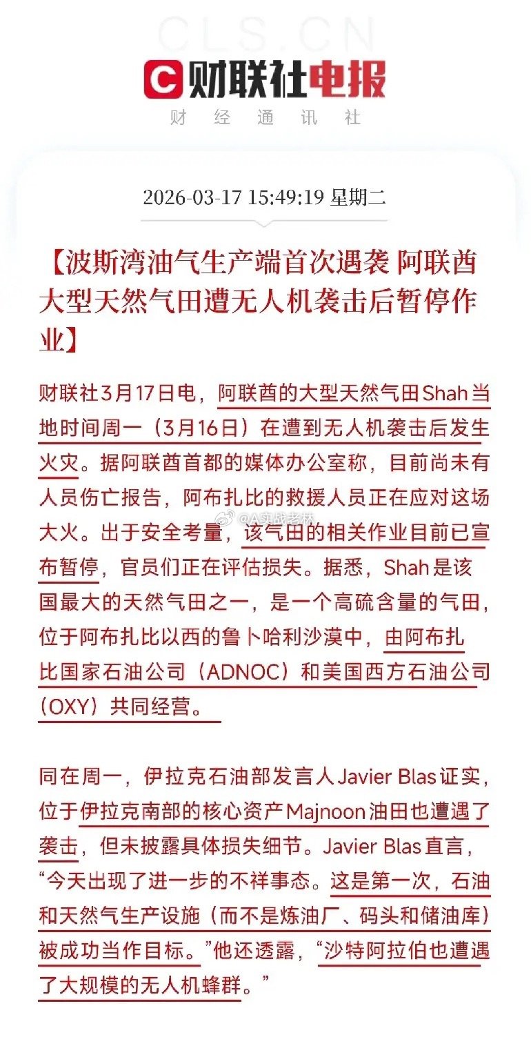 阿联酋气田暂停，能源危局升级！油价市场已经有了反应霍尔木兹海峡的冲突，升级了。阿