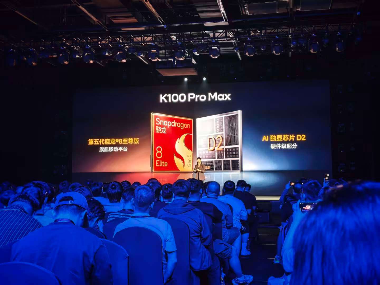 REDMI K100 Pro Max来啦！处理器与散热：搭载第五代骁龙8至尊版（