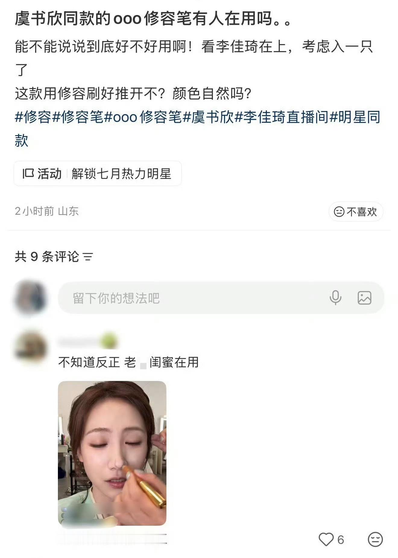 扣工资！ 