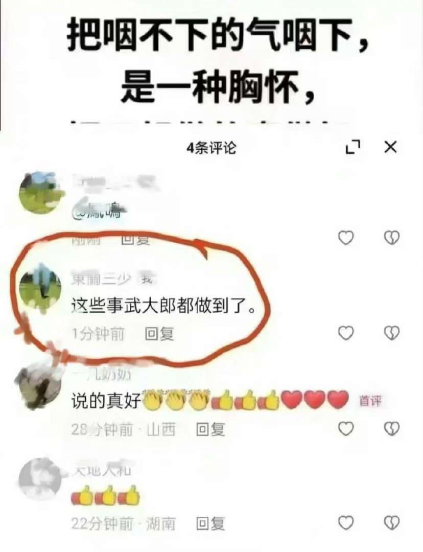 评论区都是人才 