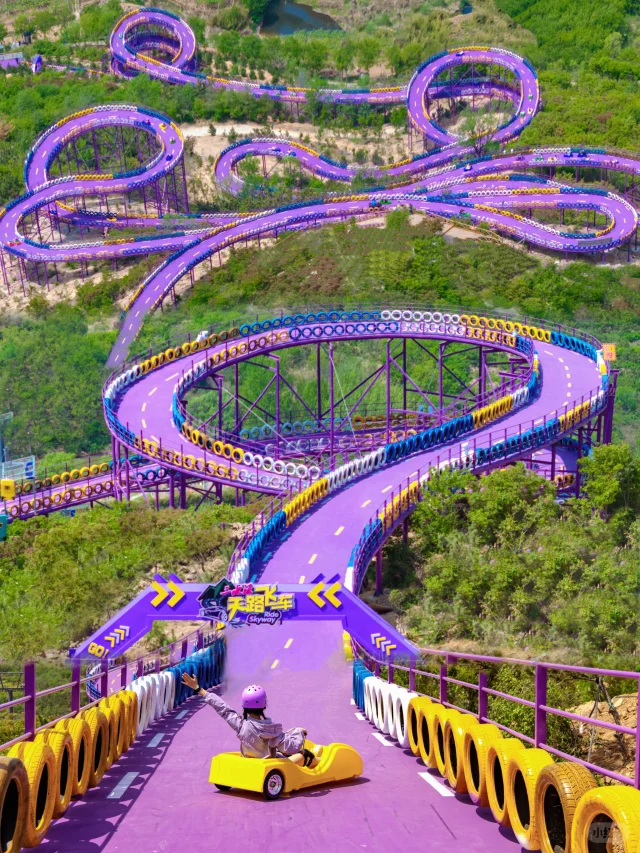 啊啊啊山东也有了‼️超酷丛林飞车全程尖叫