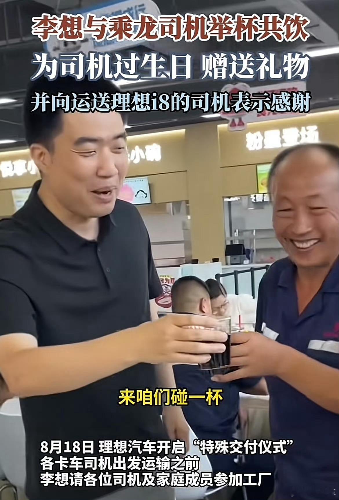 李想回应理想乘龙对撞测试和卡车师傅说，咱们碰一杯，现实中就不碰了，安全永远都是第