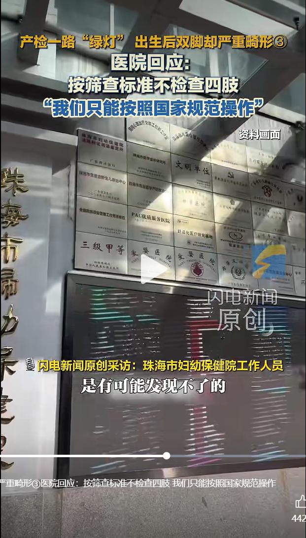 2026 年 7 月 25 日，多家媒体分享珠海一则备受网友讨论的孕期检查纠纷。