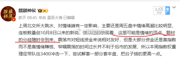 最近收评和微博都是一个观点，市场行情极端亢奋，大面积分歧就要来了，对于场外的人来
