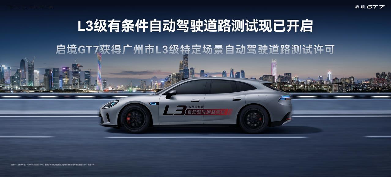 这次的华为乾崑技术大会上，启境CEO刘嘉铭把硬实力全盘托出。启境GT7首批搭载华