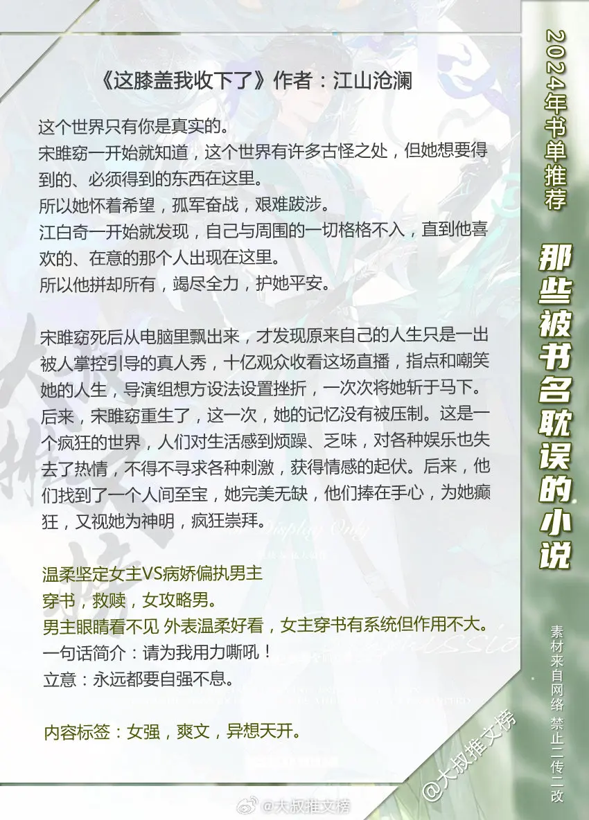 那些被书名耽误的小说，本本相见恨晚，要不是朋友安利，真的要错过了好吗！...
