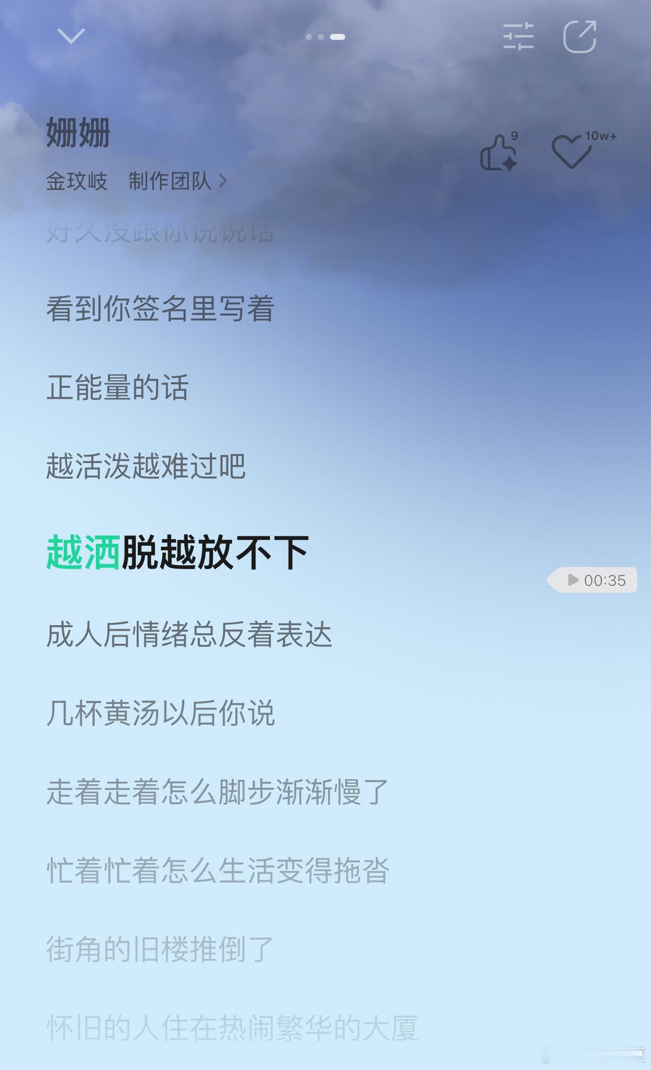 《珊珊》里的这句歌词真的好适合大S：“越活泼越难过吧，越洒脱越放不下”。而这一句