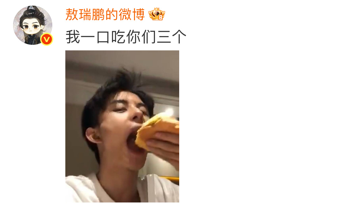 敖瑞鹏 我一口吃你们三个 你们朝雪录真就全员小学生是吧！在片场睡着的敖瑞鹏成了4