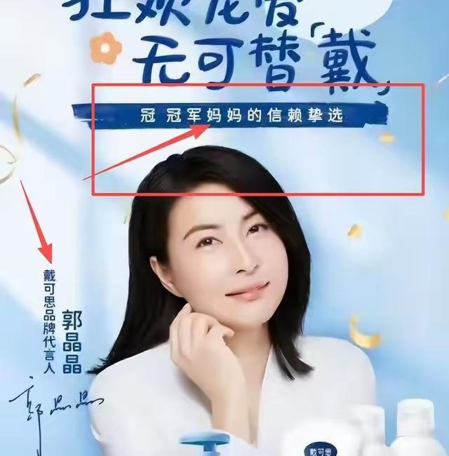 仍相信郭晶晶的人品高尚，相信她不是故意而为之，郭晶晶也是人，是人都会有走眼的时候