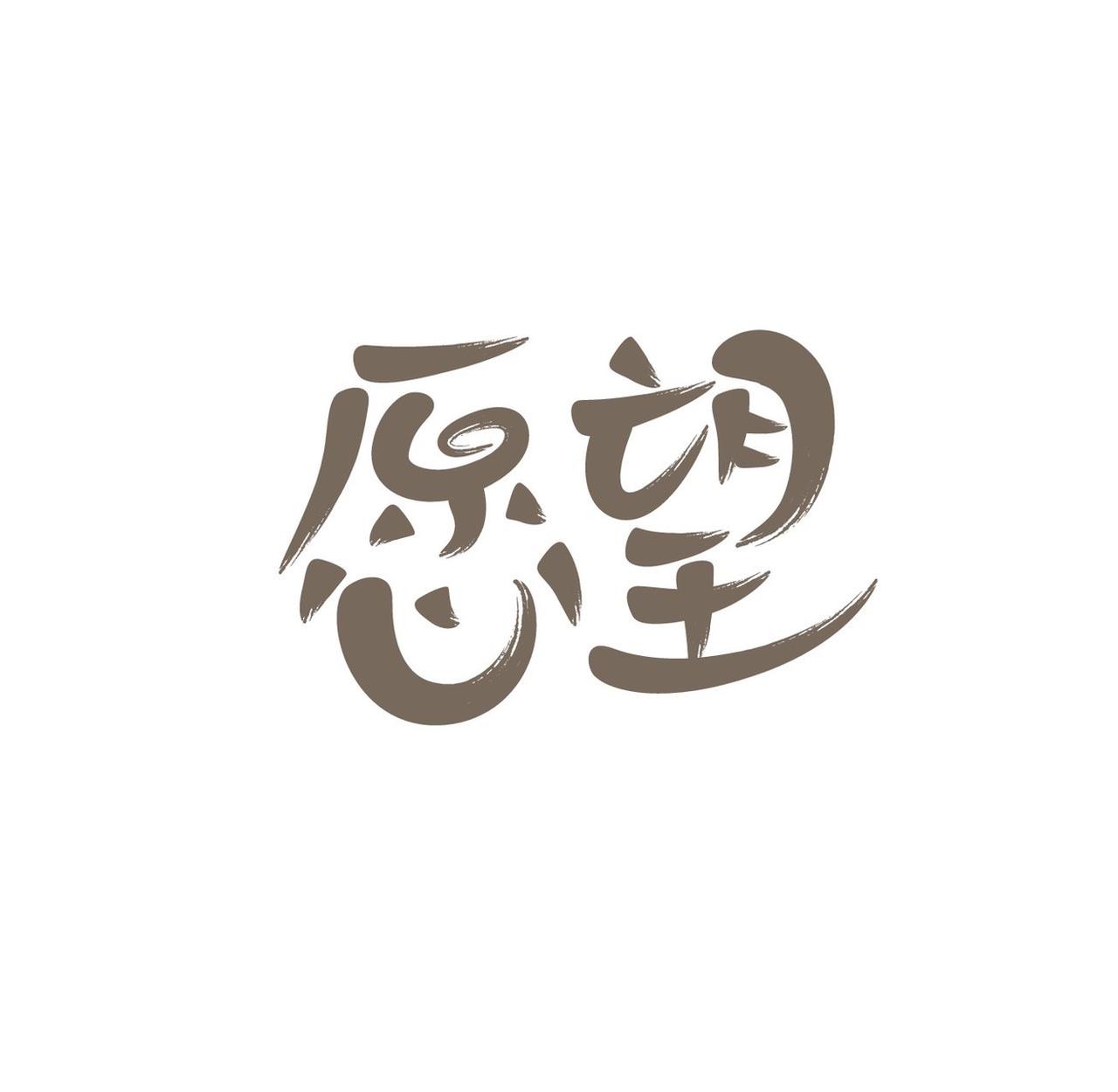 我觉得一个人最可贵的品质很难有个绝对答案，毕竟大家价值观和经历不同。在我看来，责