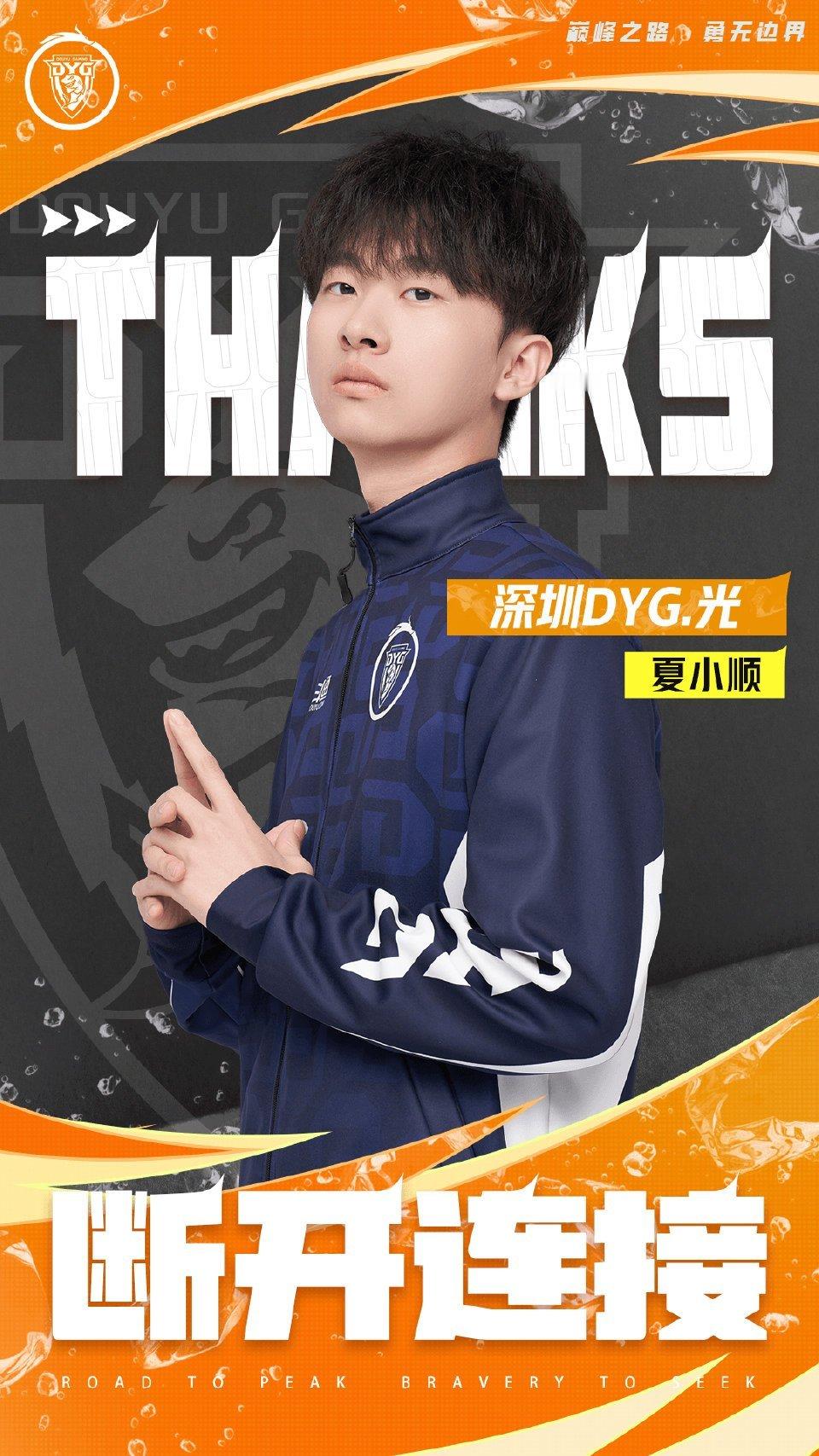 ｜第七十四枪 DYG光断开连接 RNGM光连接成功 