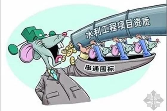 说句不好听的，有些国企都快成某些工程老板的“提款机”了，绑定一个国企领导，就等于