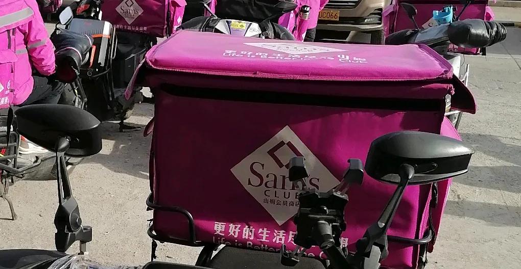 谈谈我去北京山姆的面试经历

目前北京有4家山姆，每家店布局10家云仓。一个中心