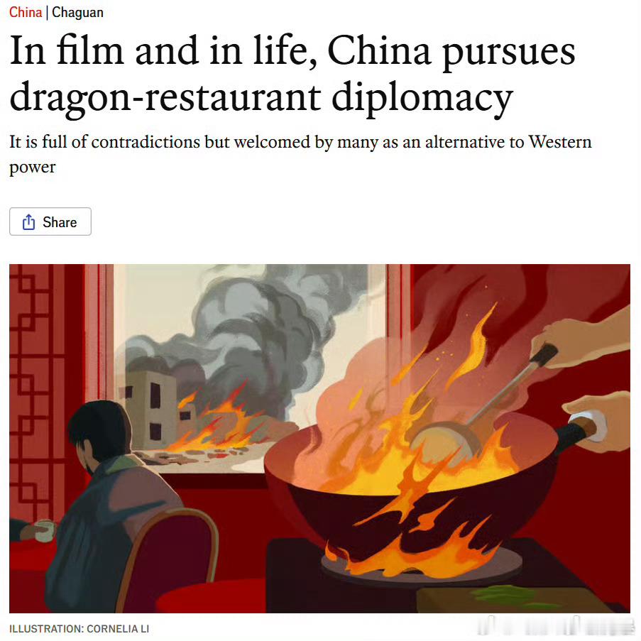 龙餐馆被贴上外交标签在商言商，这个感觉大部分商人都说过 ​​​