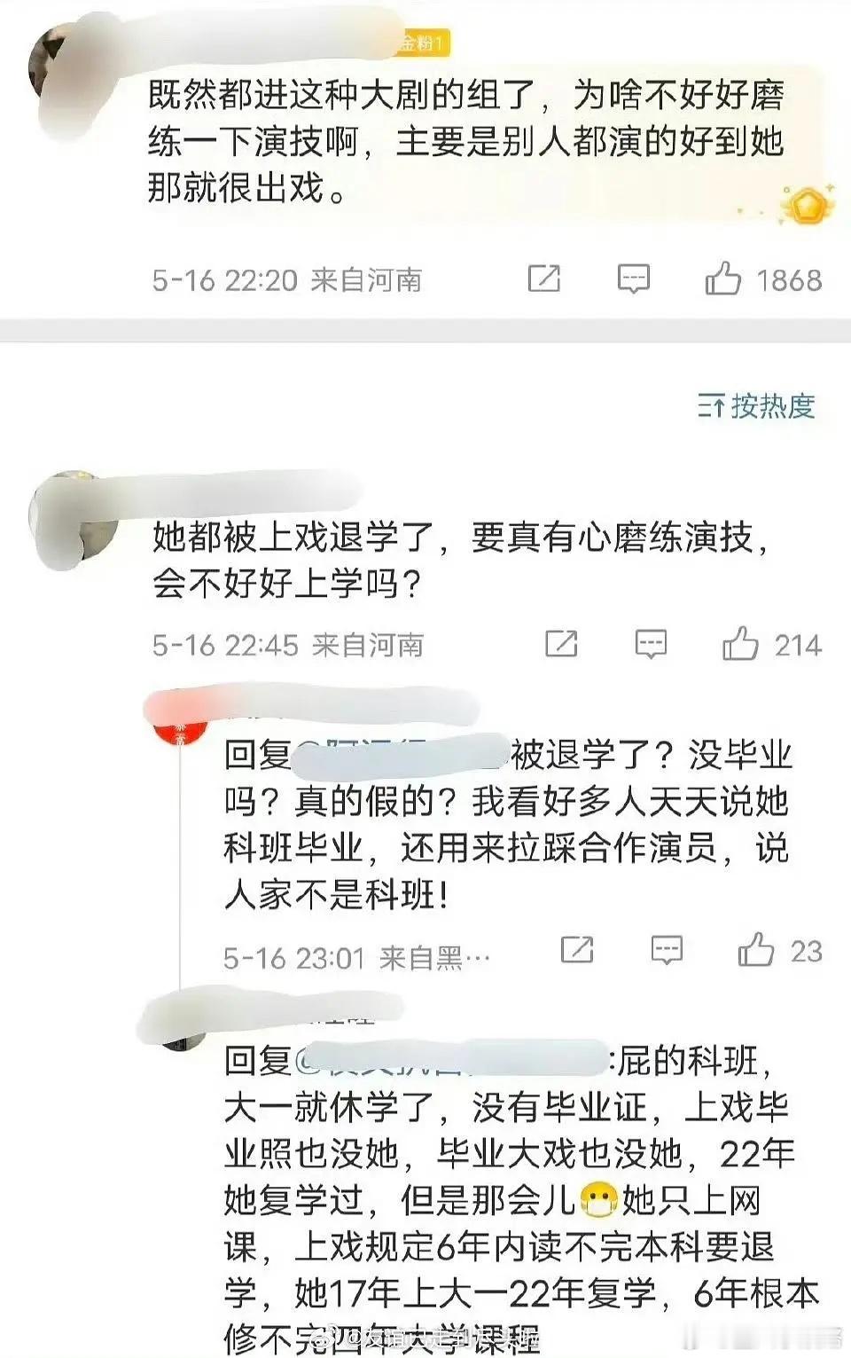王楚然粉撕工作室那儿捡到的瓜她没有毕业证？ ​​​