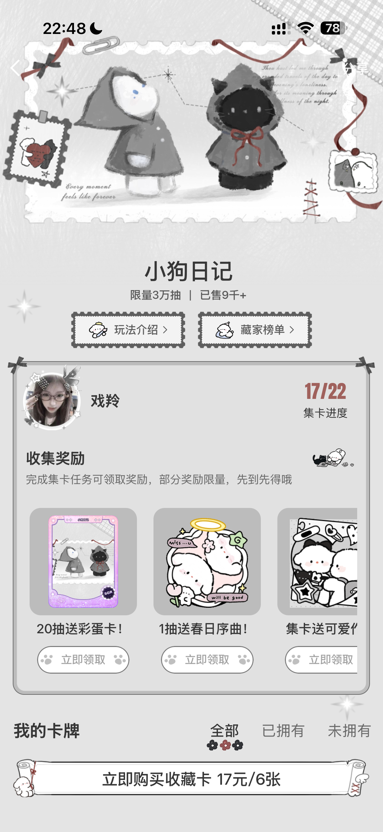 SSR交换站[超话]  别管了，大眼什么时候倒闭 ​​​