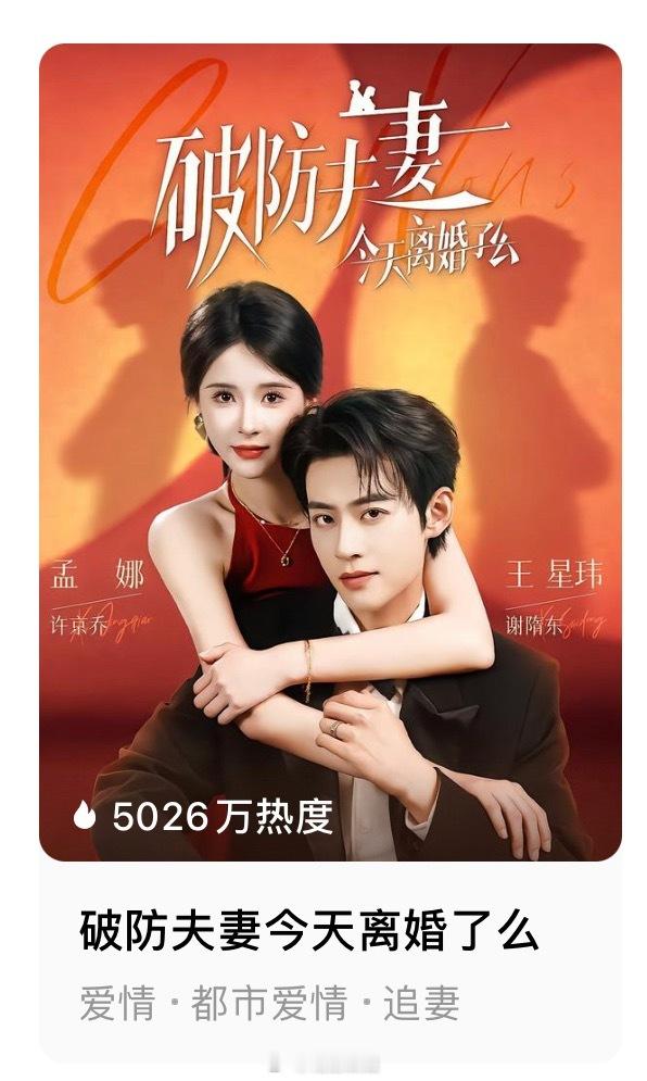 首日热度5026好看的 ​​​