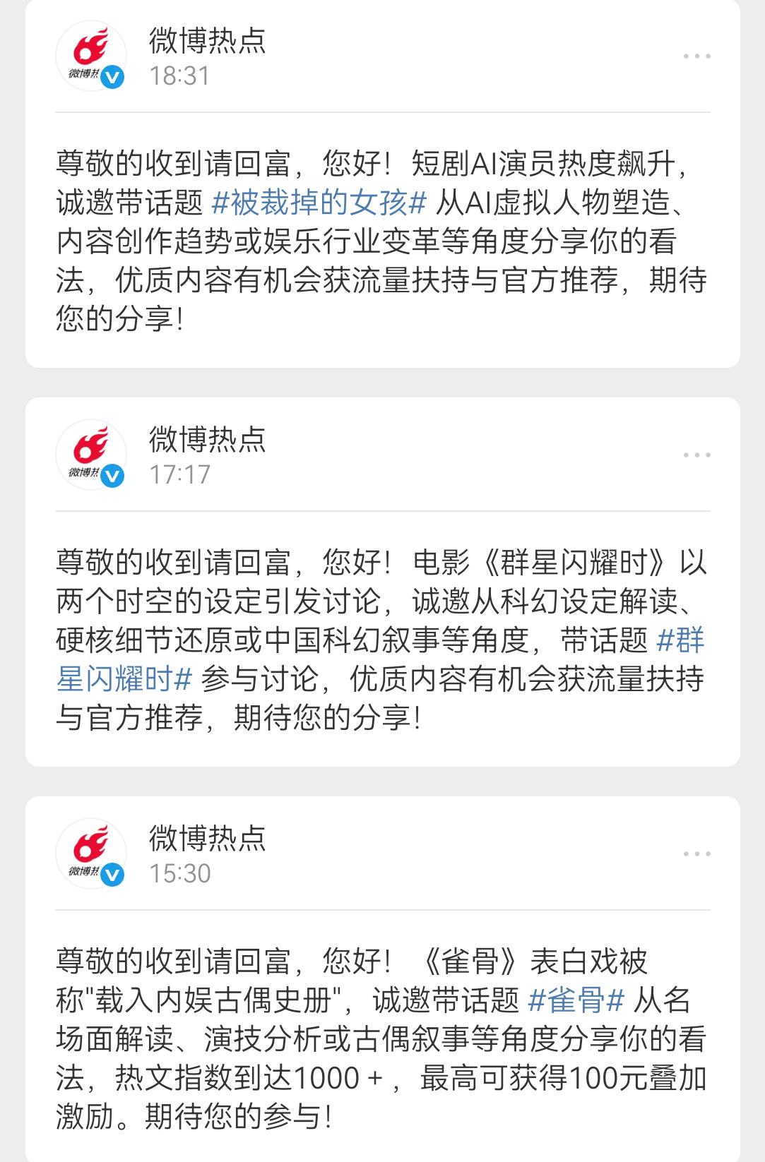 每天对我期待最多之物： 