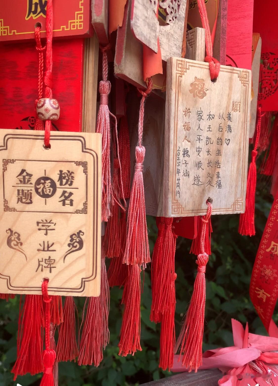 家长到了高考、中考的时候，都会祈祷小孩“金榜题名”、“学业有成”，可怜天下父母心