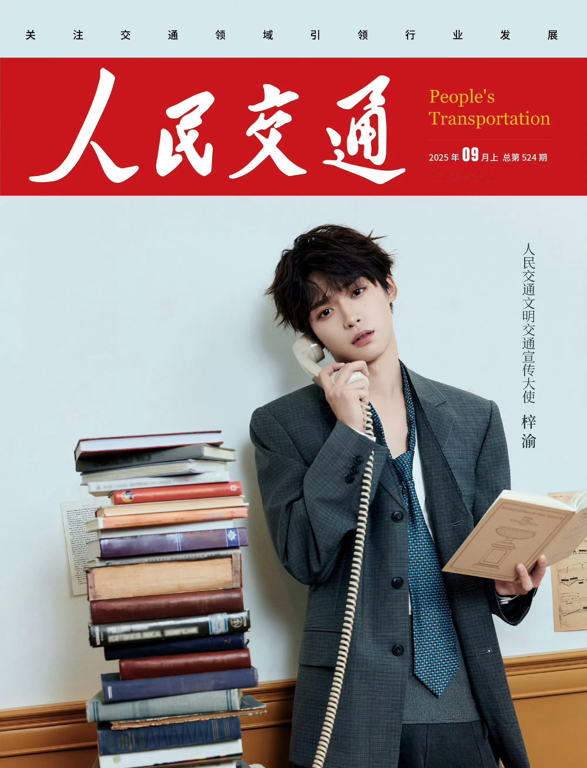 梓渝 半月连刷三本杂志[作揖] ​​​