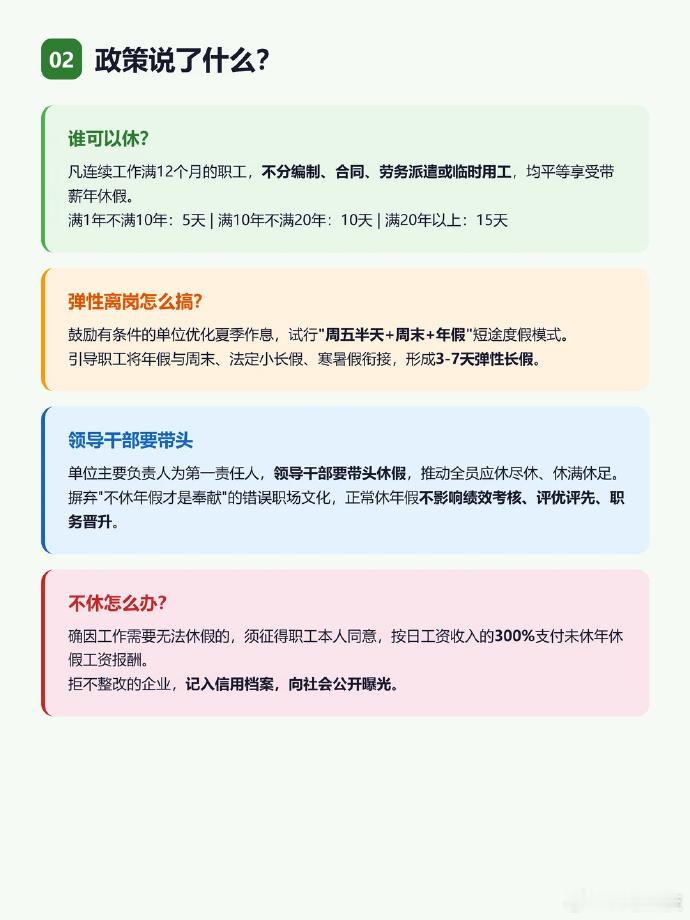 【河南有条件单位试行周五下午弹性离岗】近日，河南六部门联合印发通知，推动职工带薪
