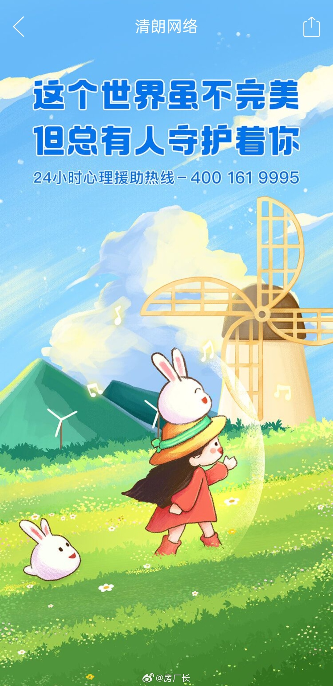 试了一下，京东和拼多多秒弹关怀页面，淘宝是动态页面还能互动 