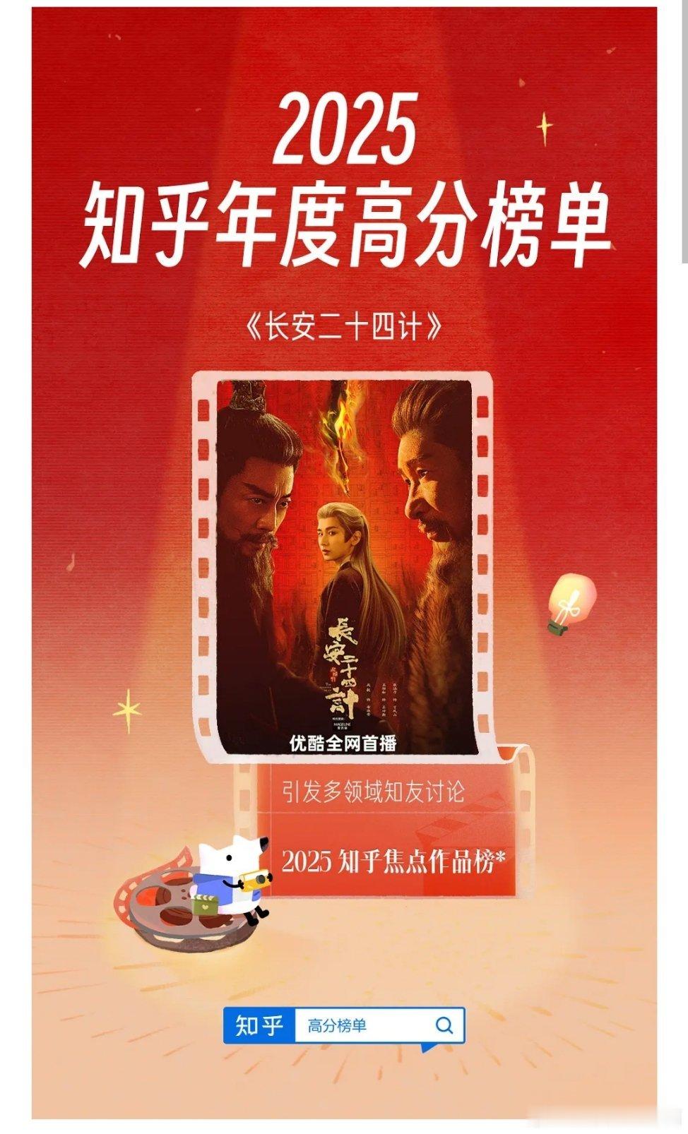 长安二十四计 文臣拔刀武将死战良心好剧，年度黑马！从第一集就好看，后面还能一集比