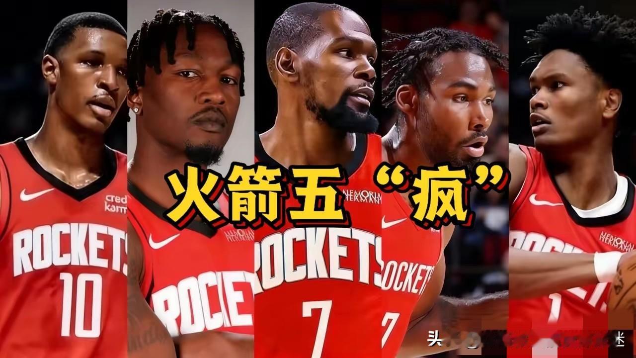 现代篮球的五锋阵容，说实话我也是第一次在NBA见到。如果能把芬尼史密斯换成狄龙布
