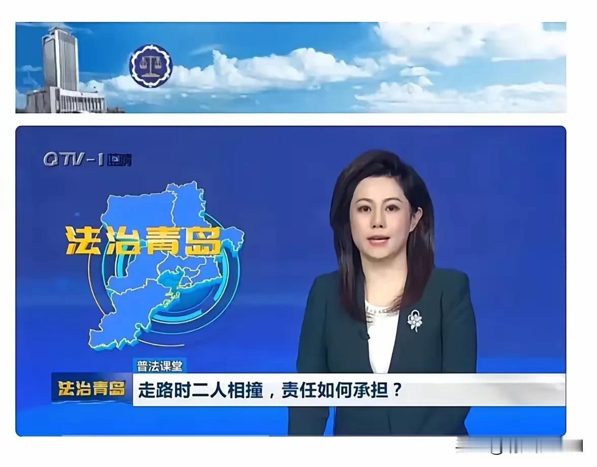 近日，法治青岛发布一期普法案例，行人追尾行人赔偿7万元，只因没有保持安全距离。​